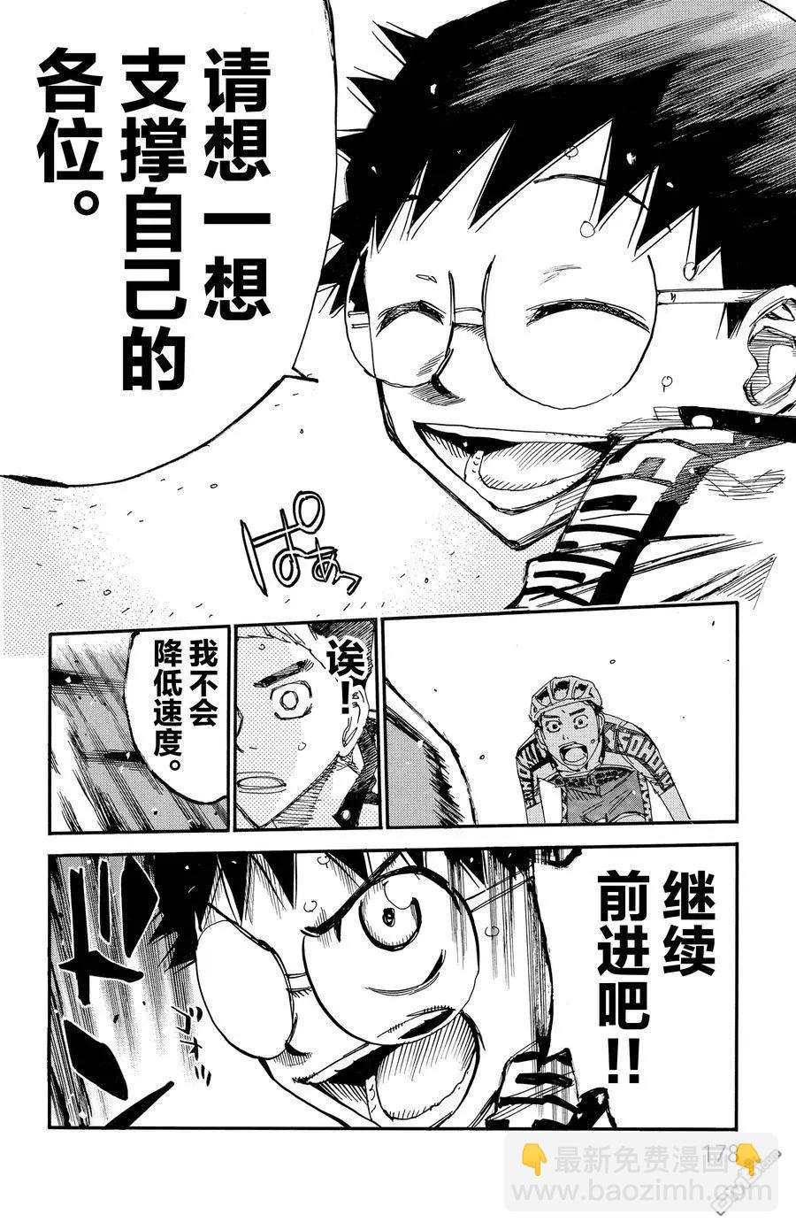 第627话18