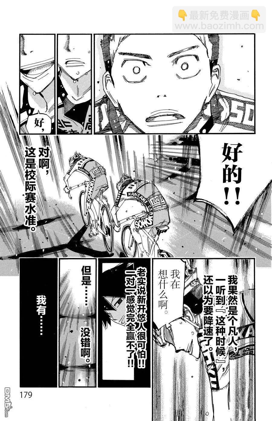 第627话19