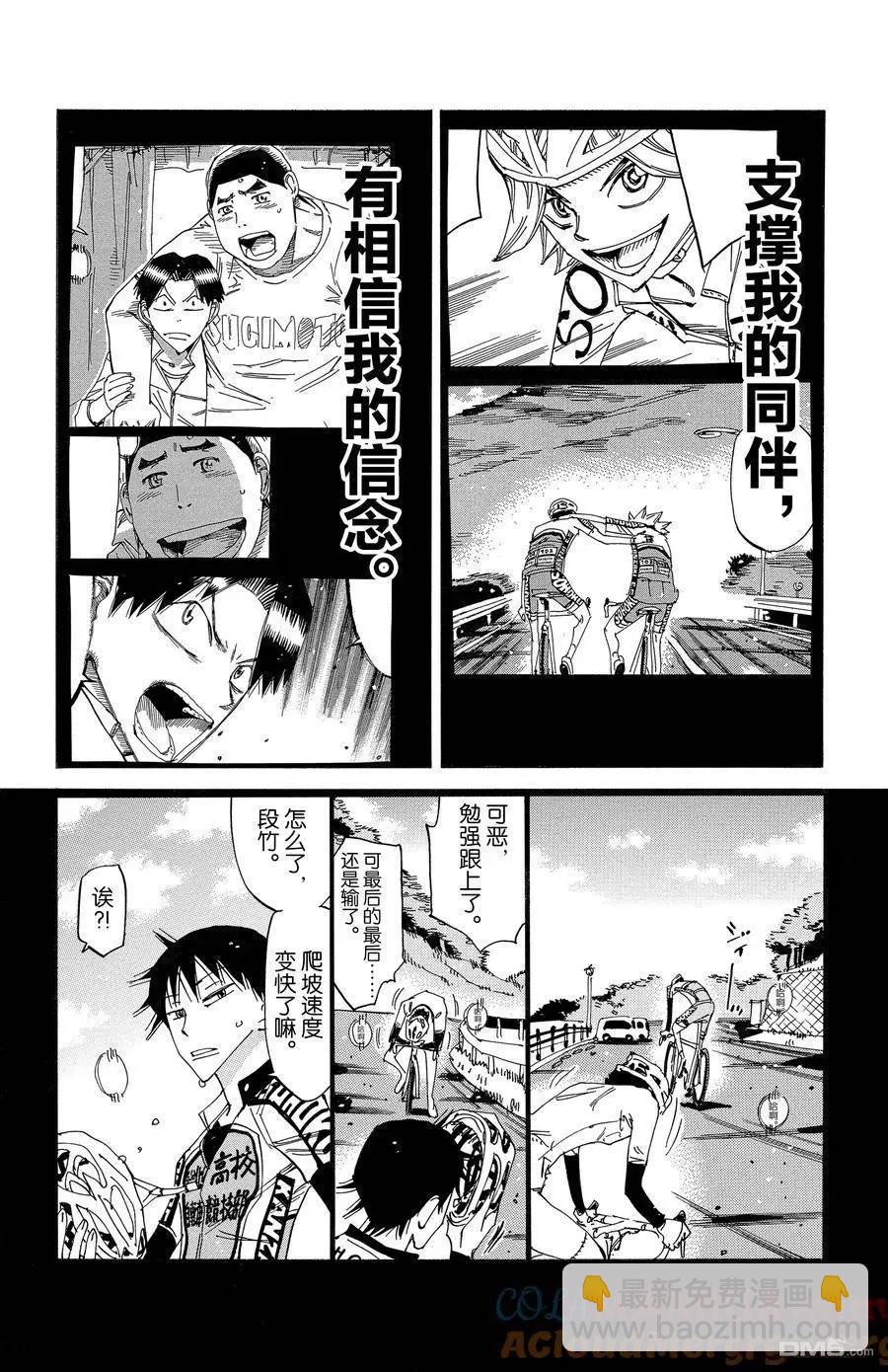第627话20