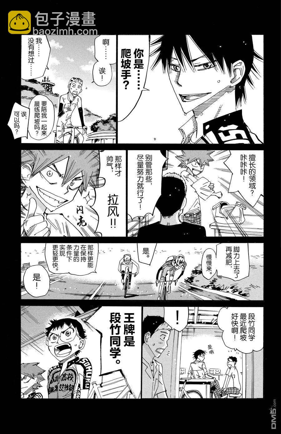 第627话21