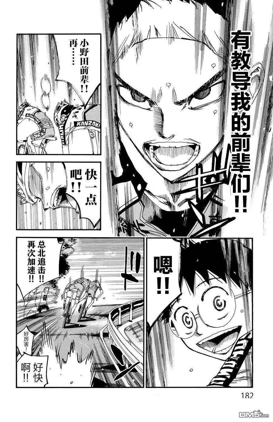 第627话22