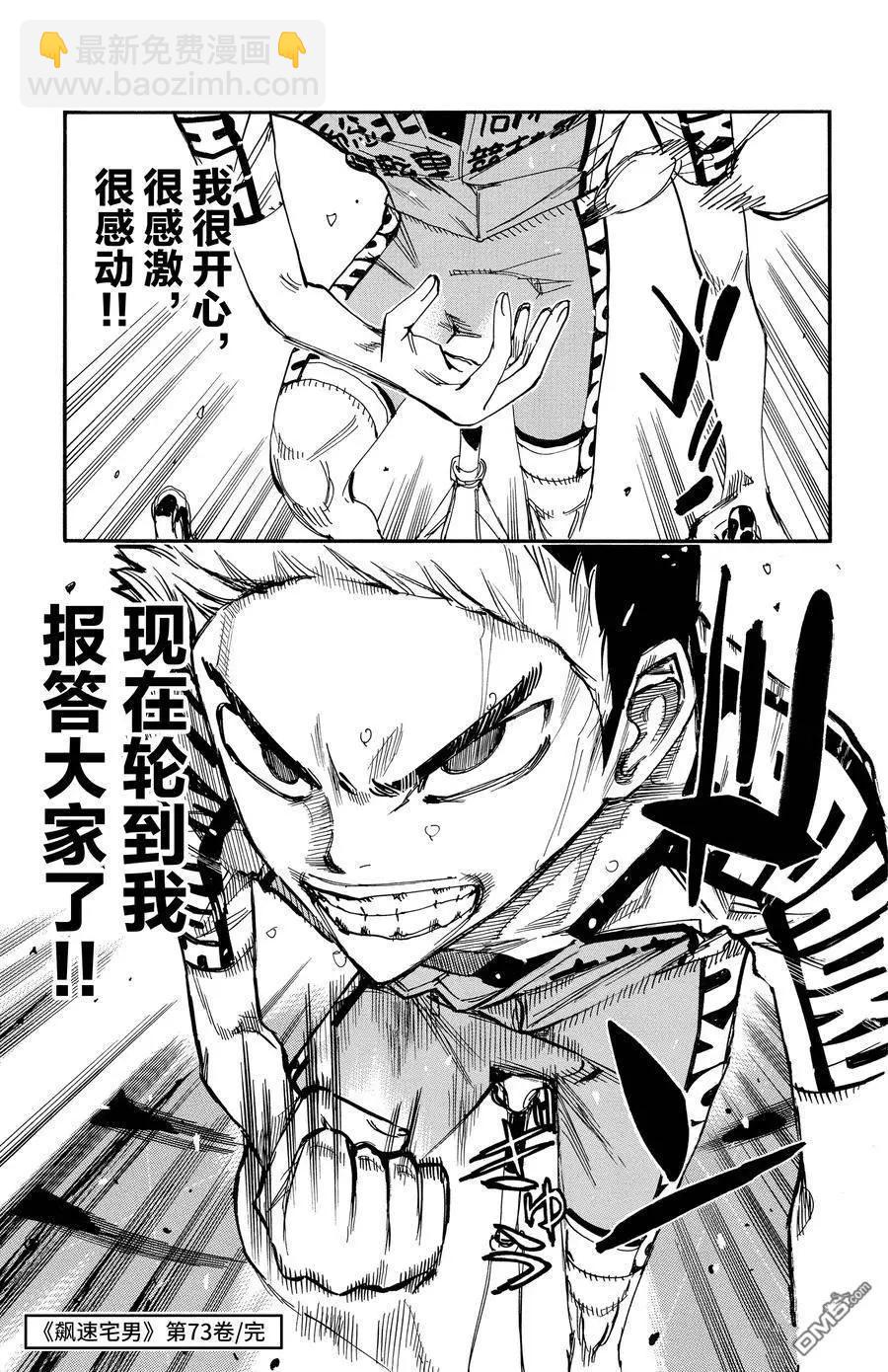 第627话23
