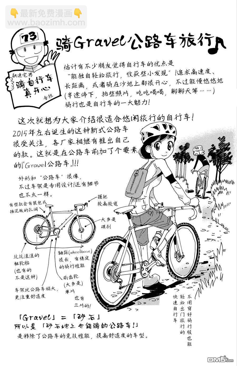 第627话25