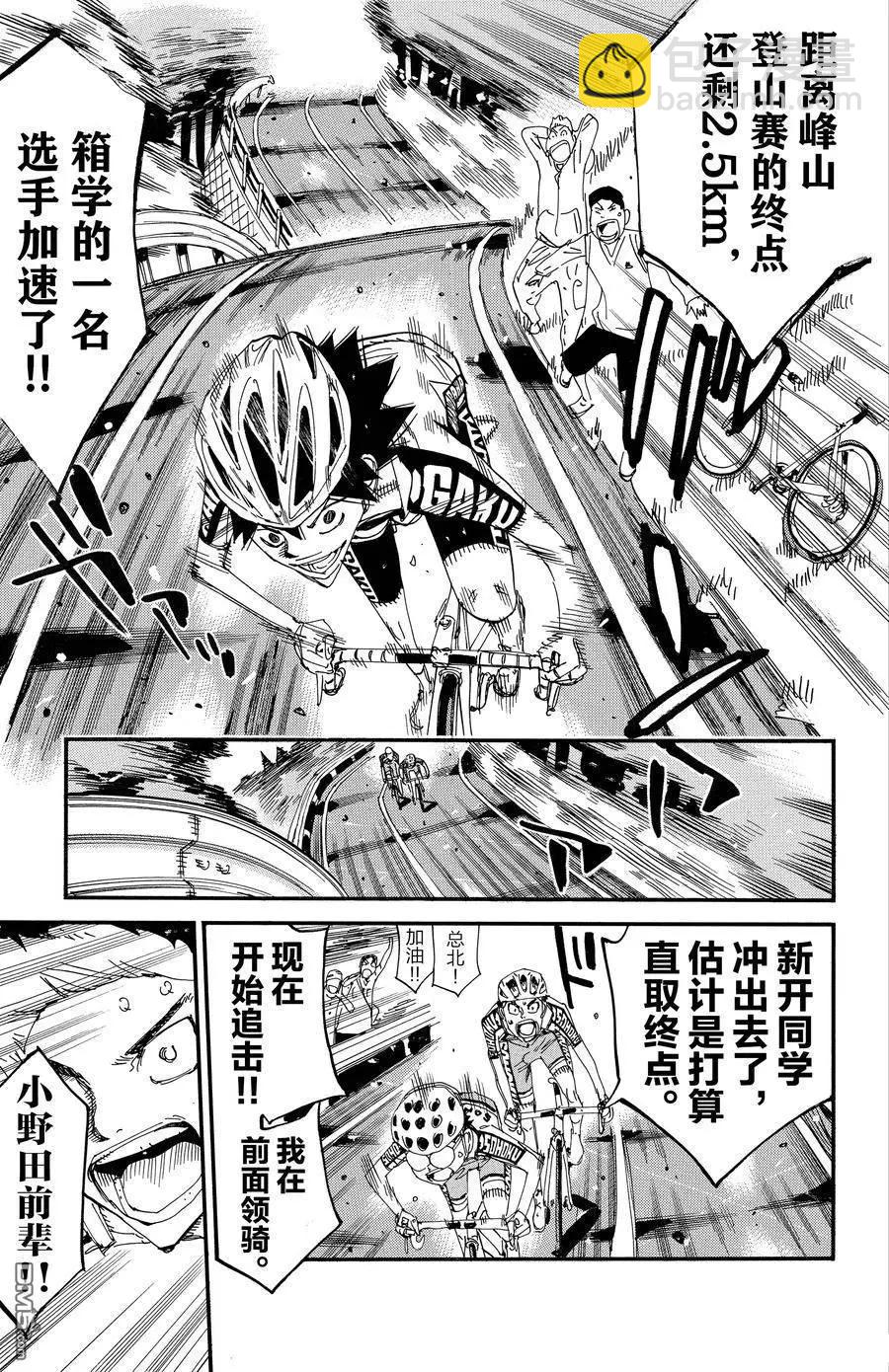 第627话3
