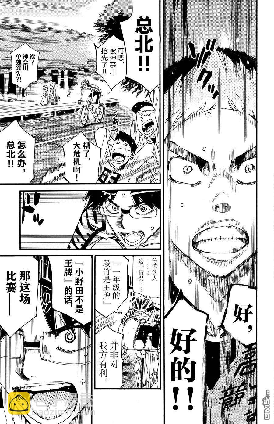 第627话5