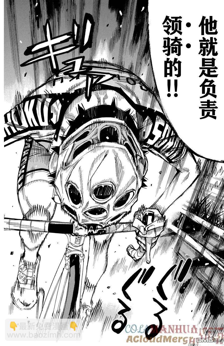 第627话6