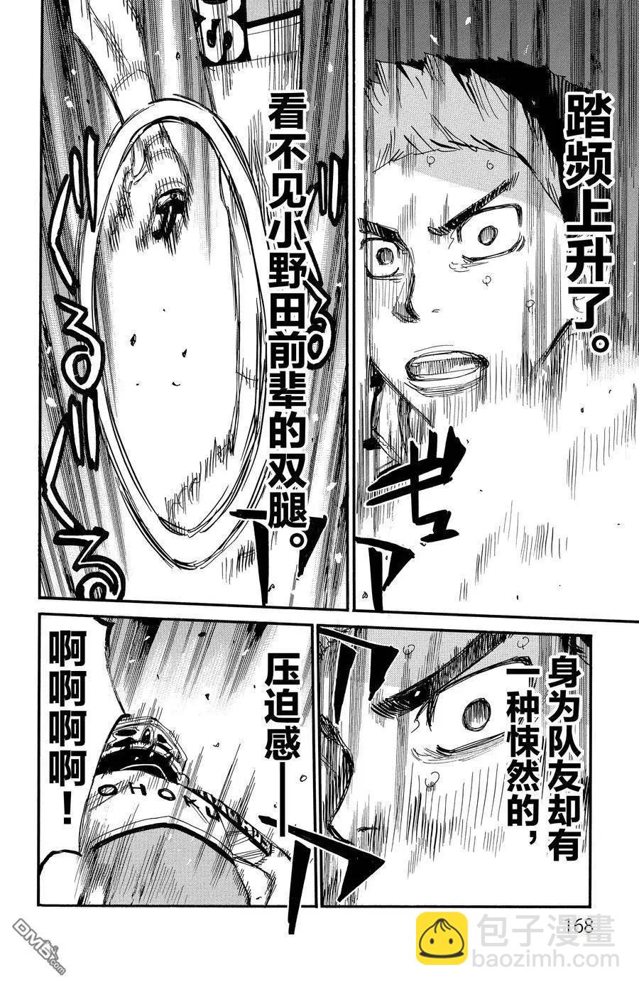 第627话8