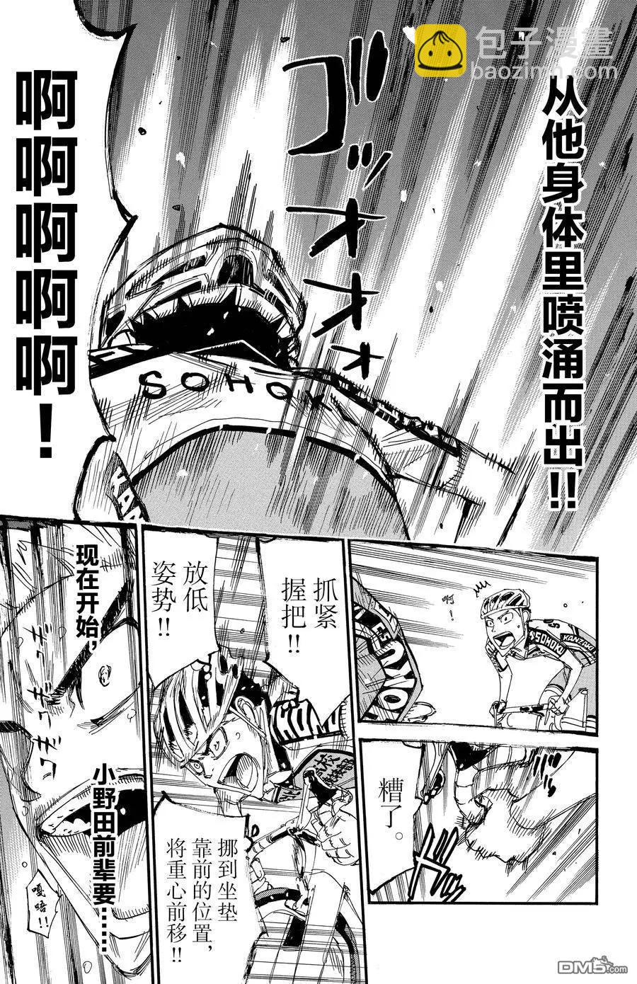 第627话9