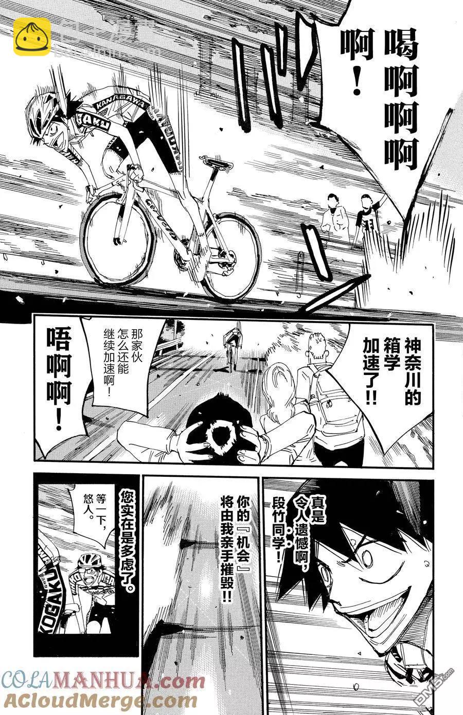 第628话10