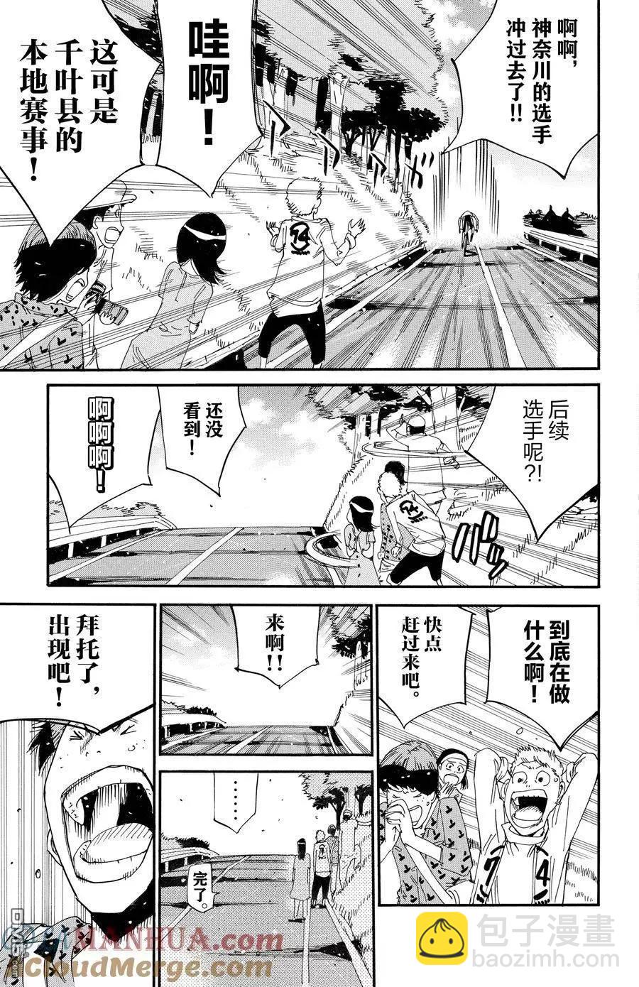 第628话12