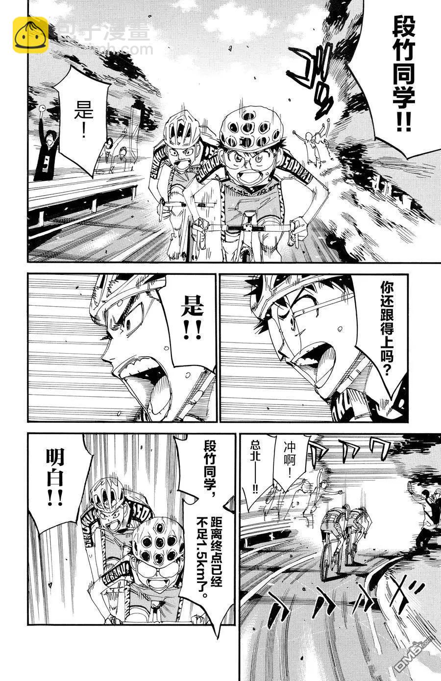 第628话17