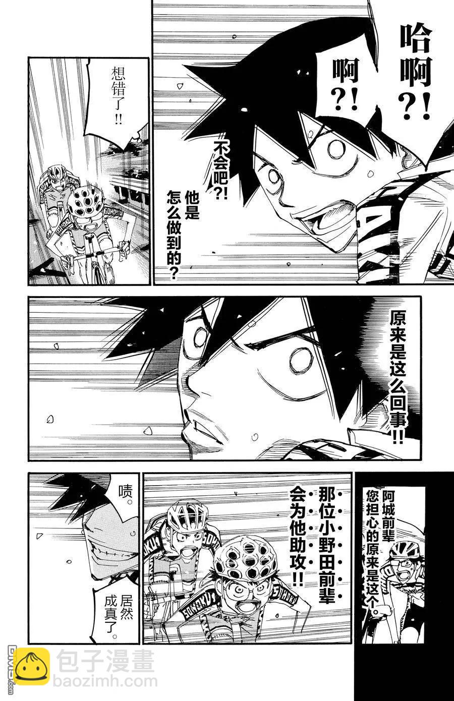 第628话21