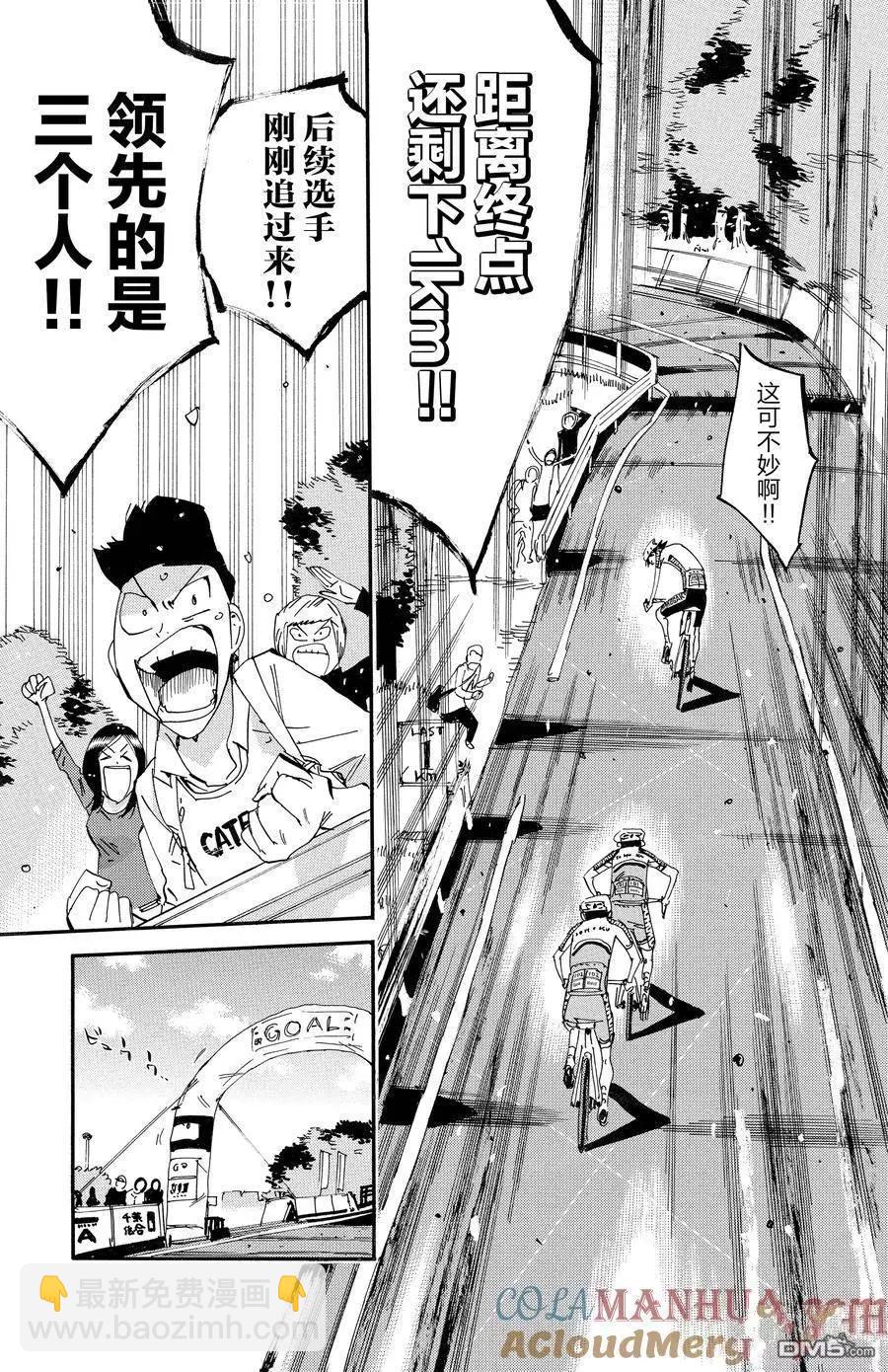 第628话22