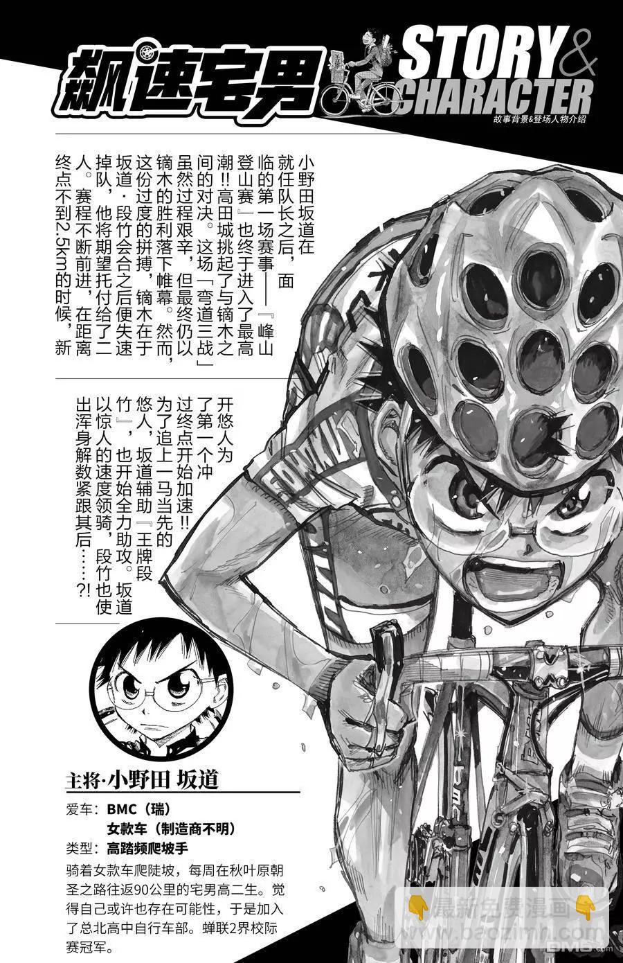 第628话3