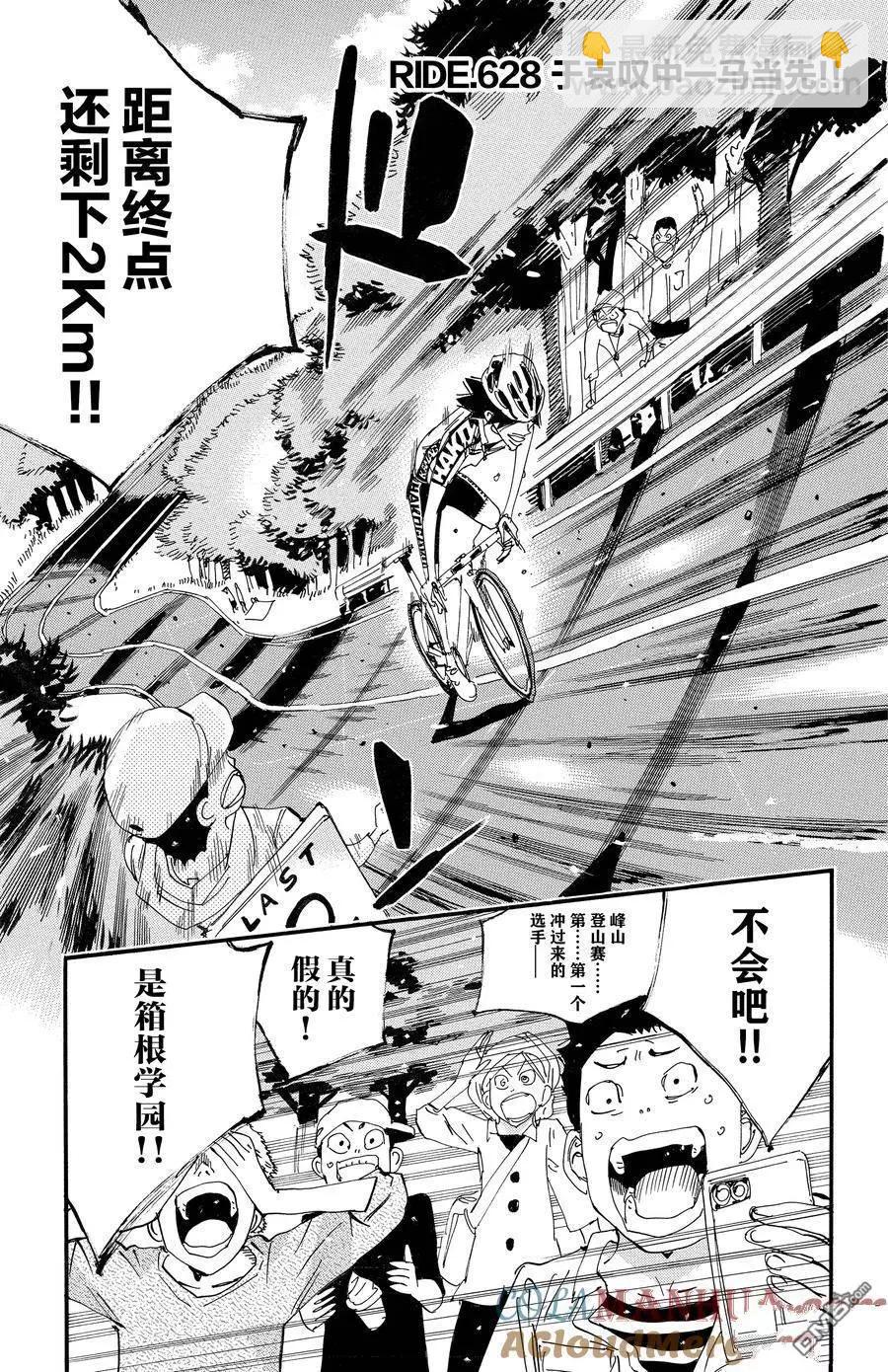 第628话6