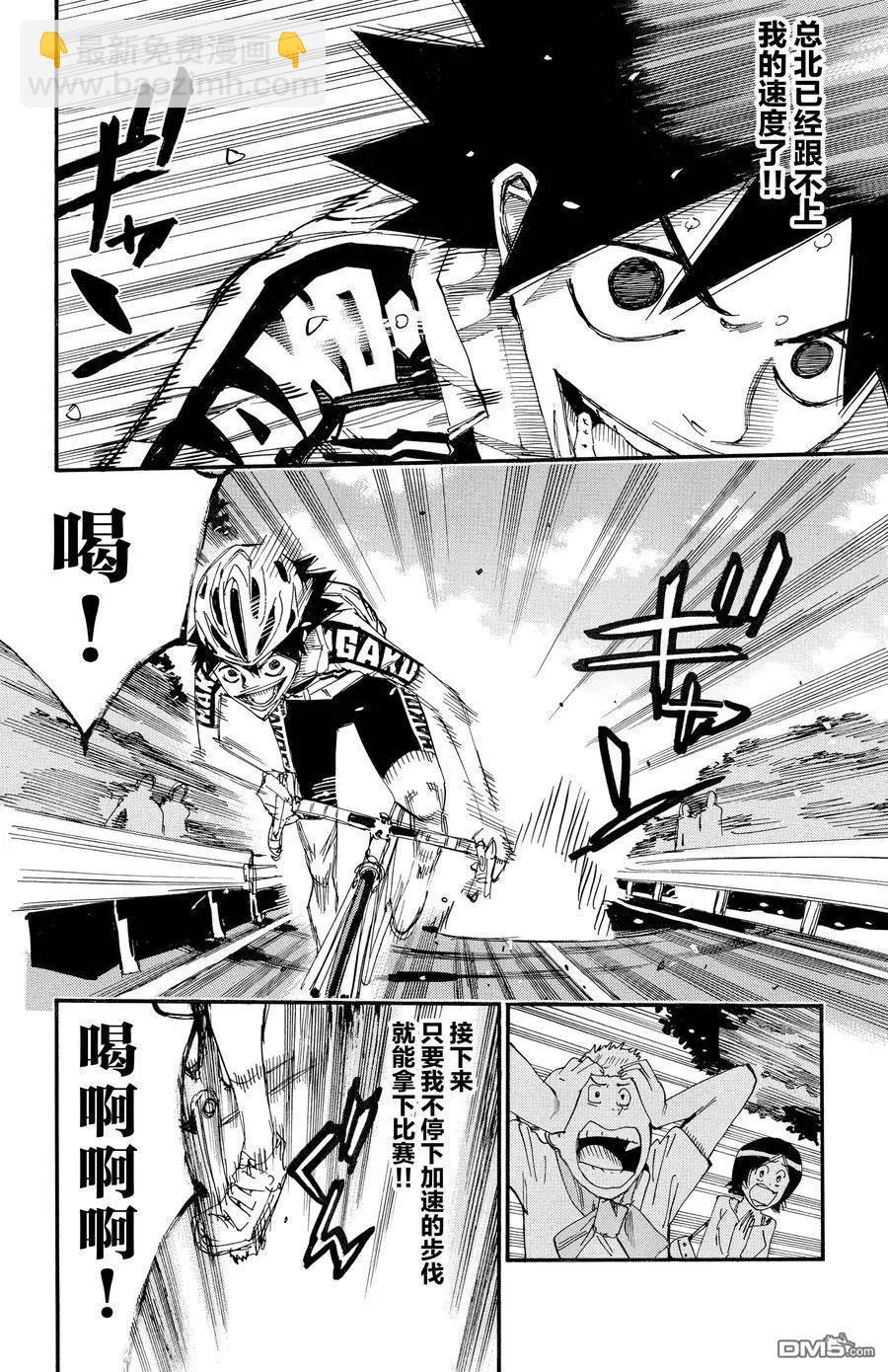 第628话9