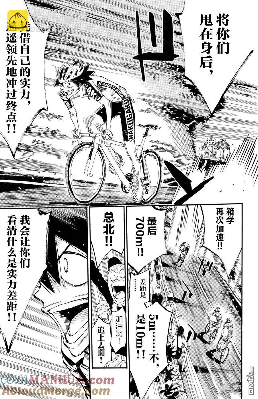 第629话10