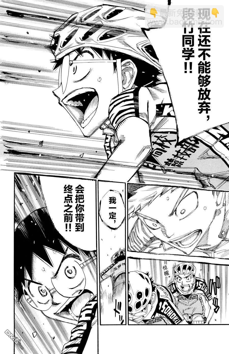 第629话11