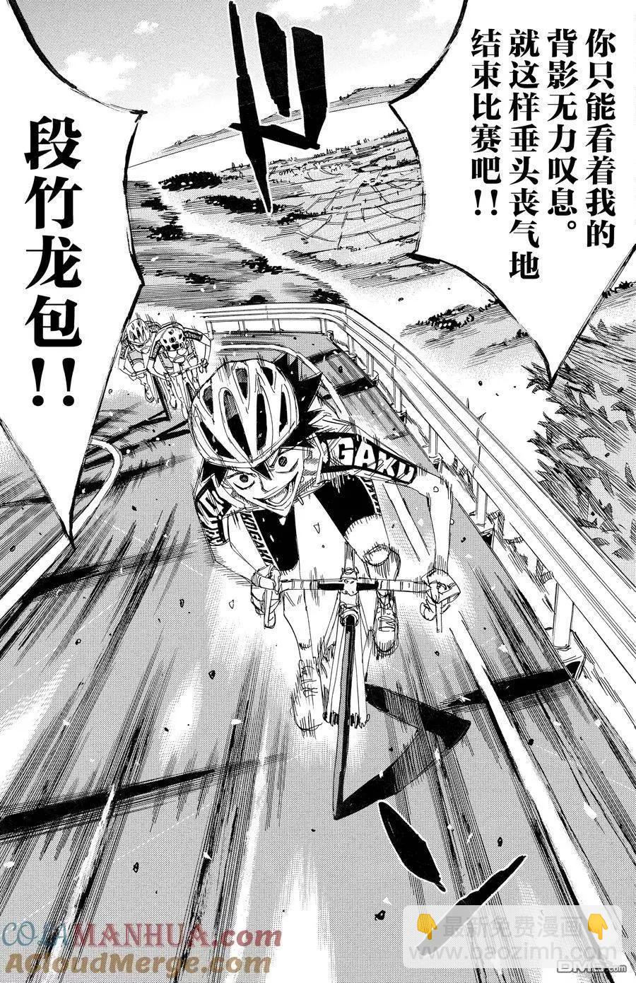 第629话12