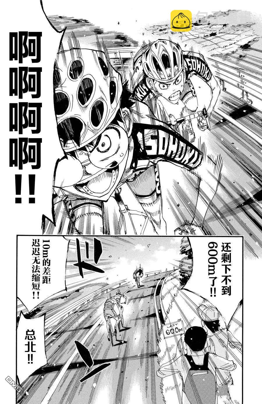第629话13