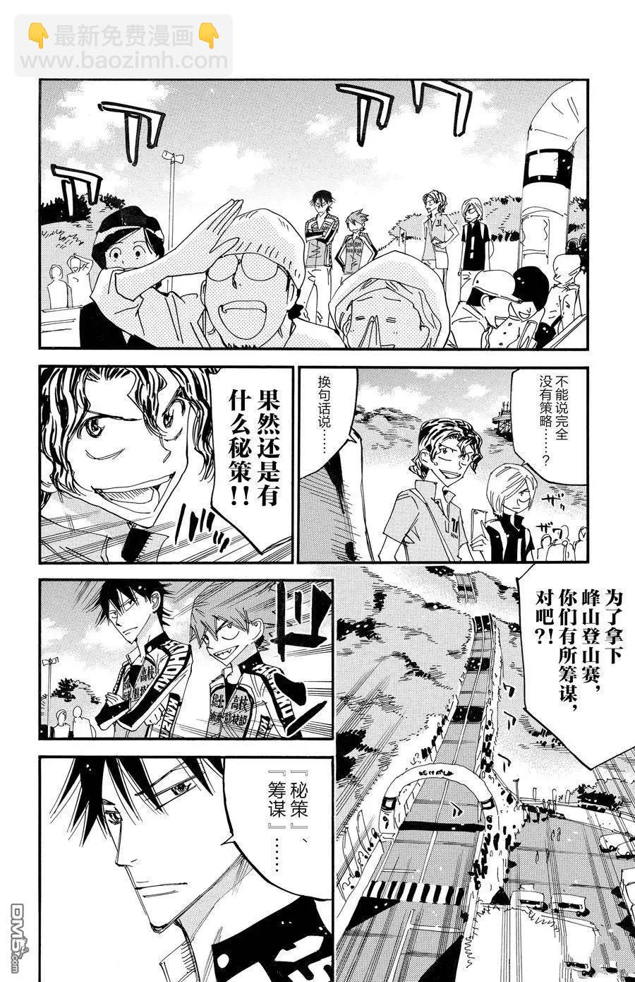 第629话15