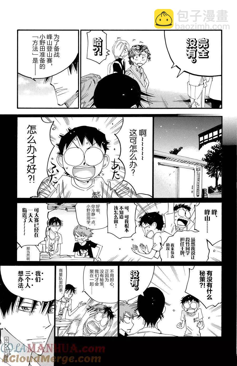 第629话16