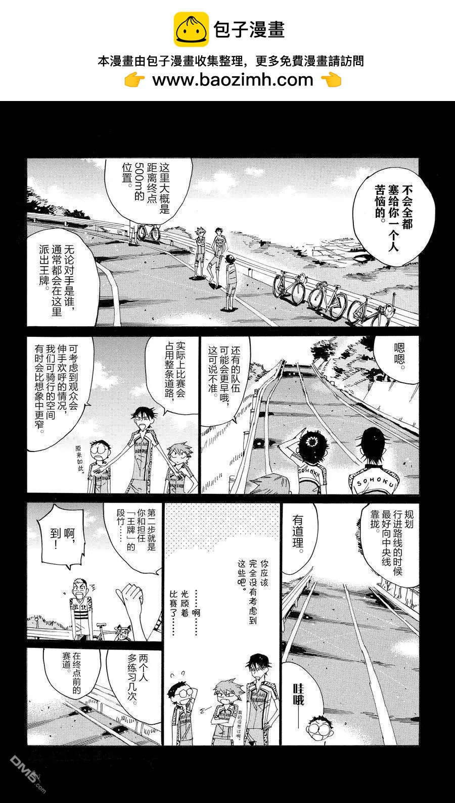 第629话17