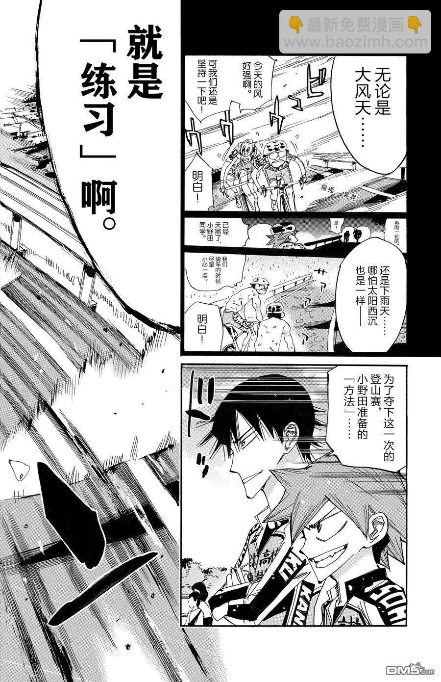 第629话19