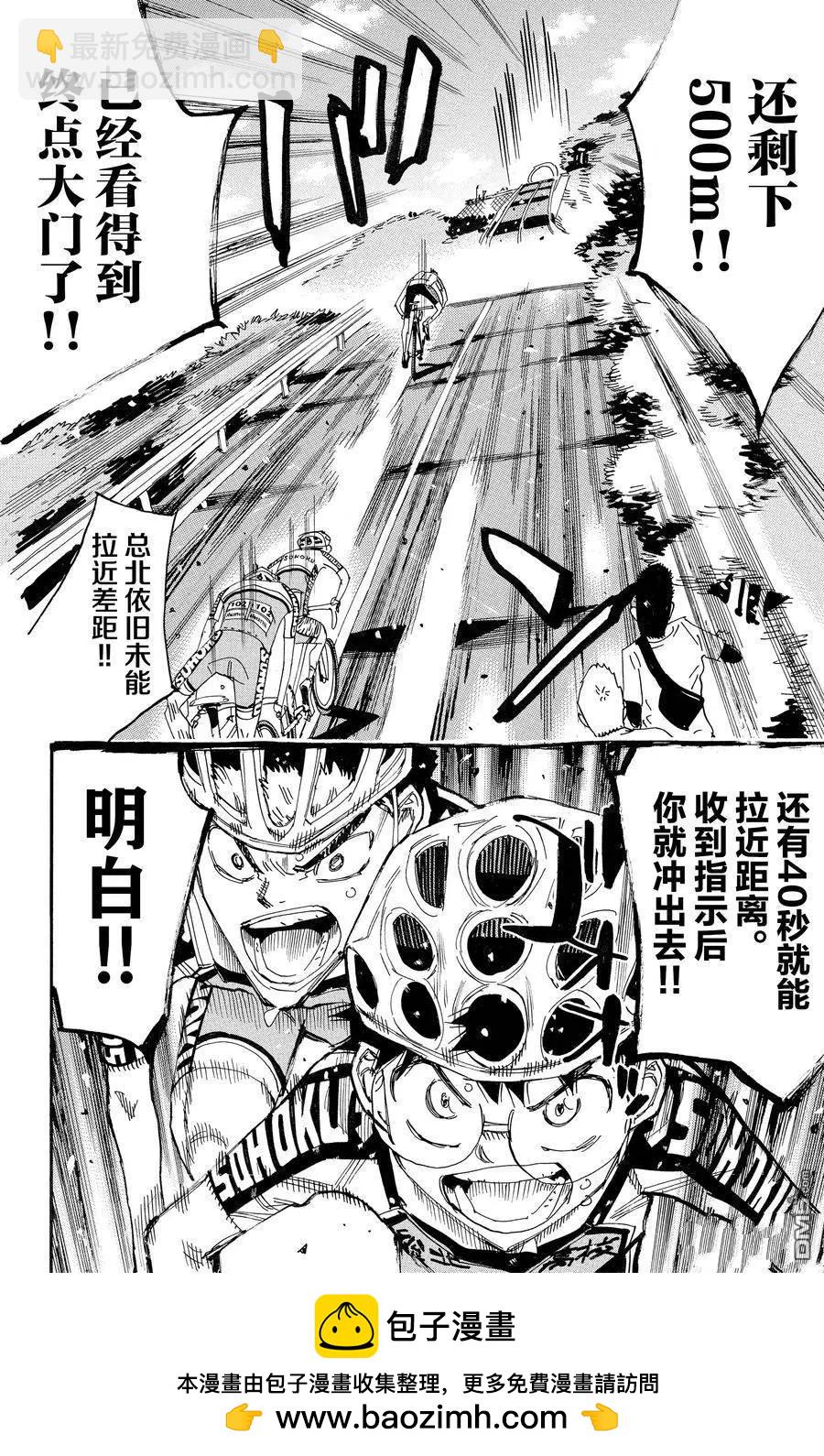 第629话21
