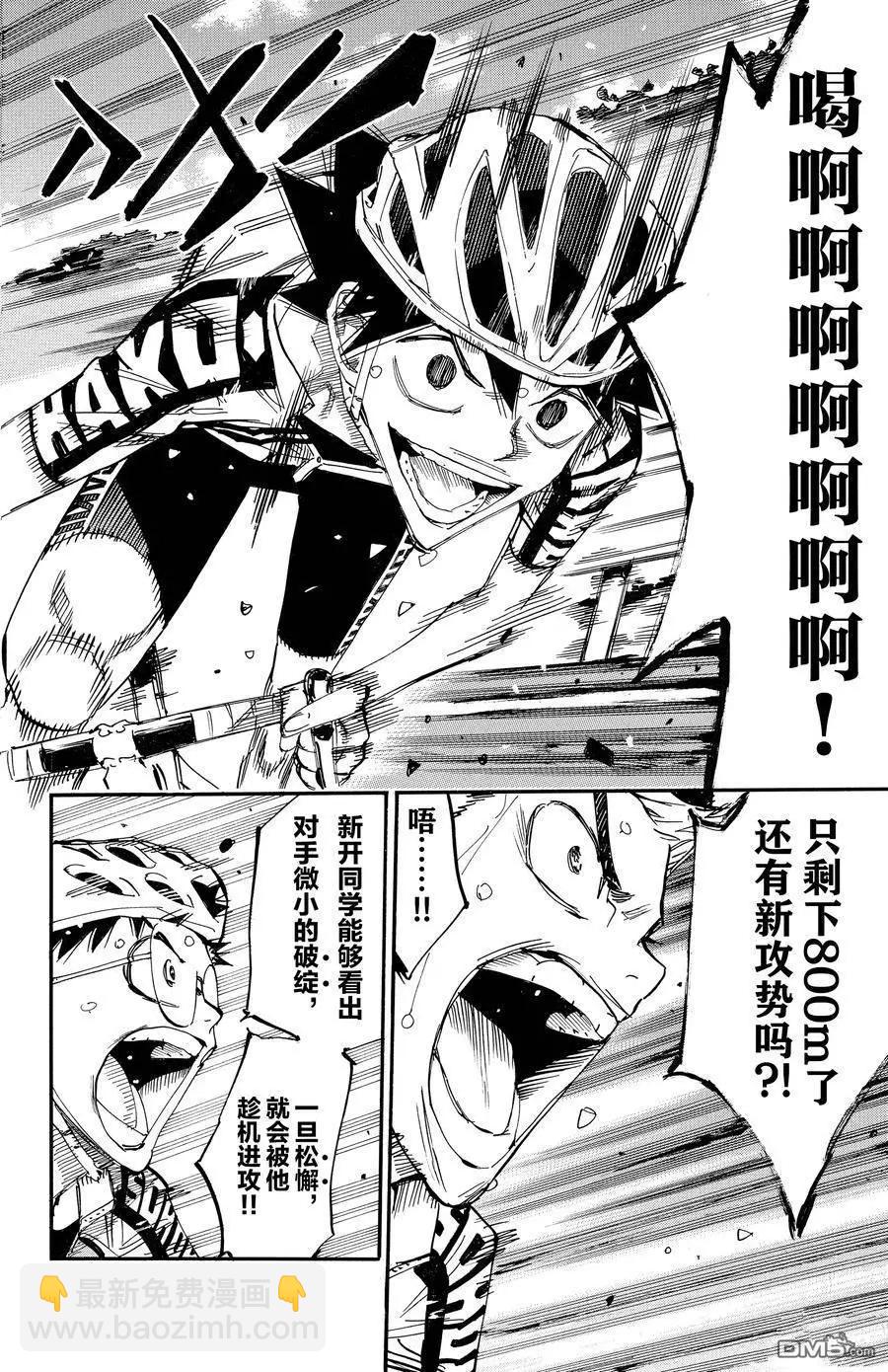 第629话5
