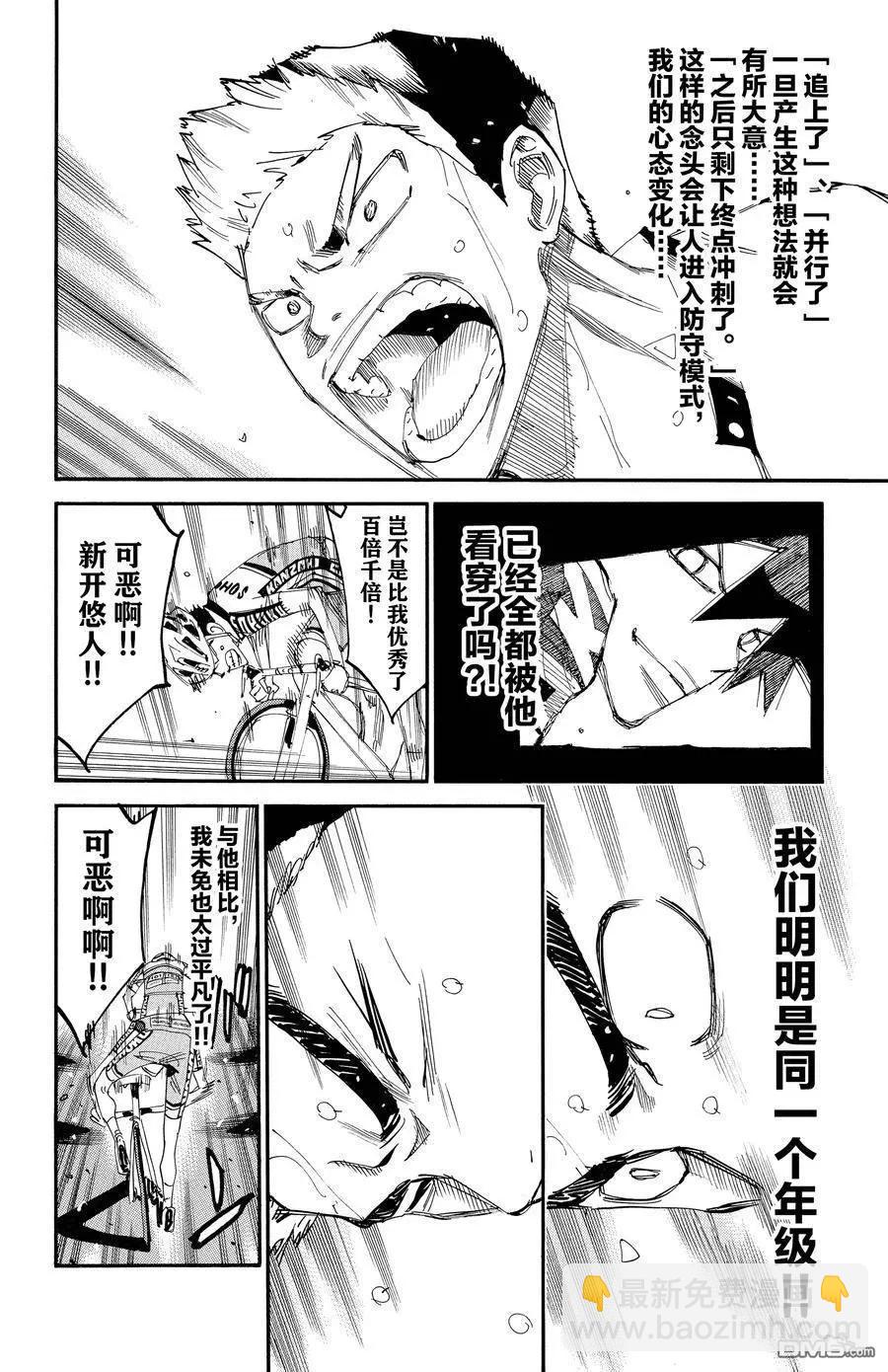 第629话7