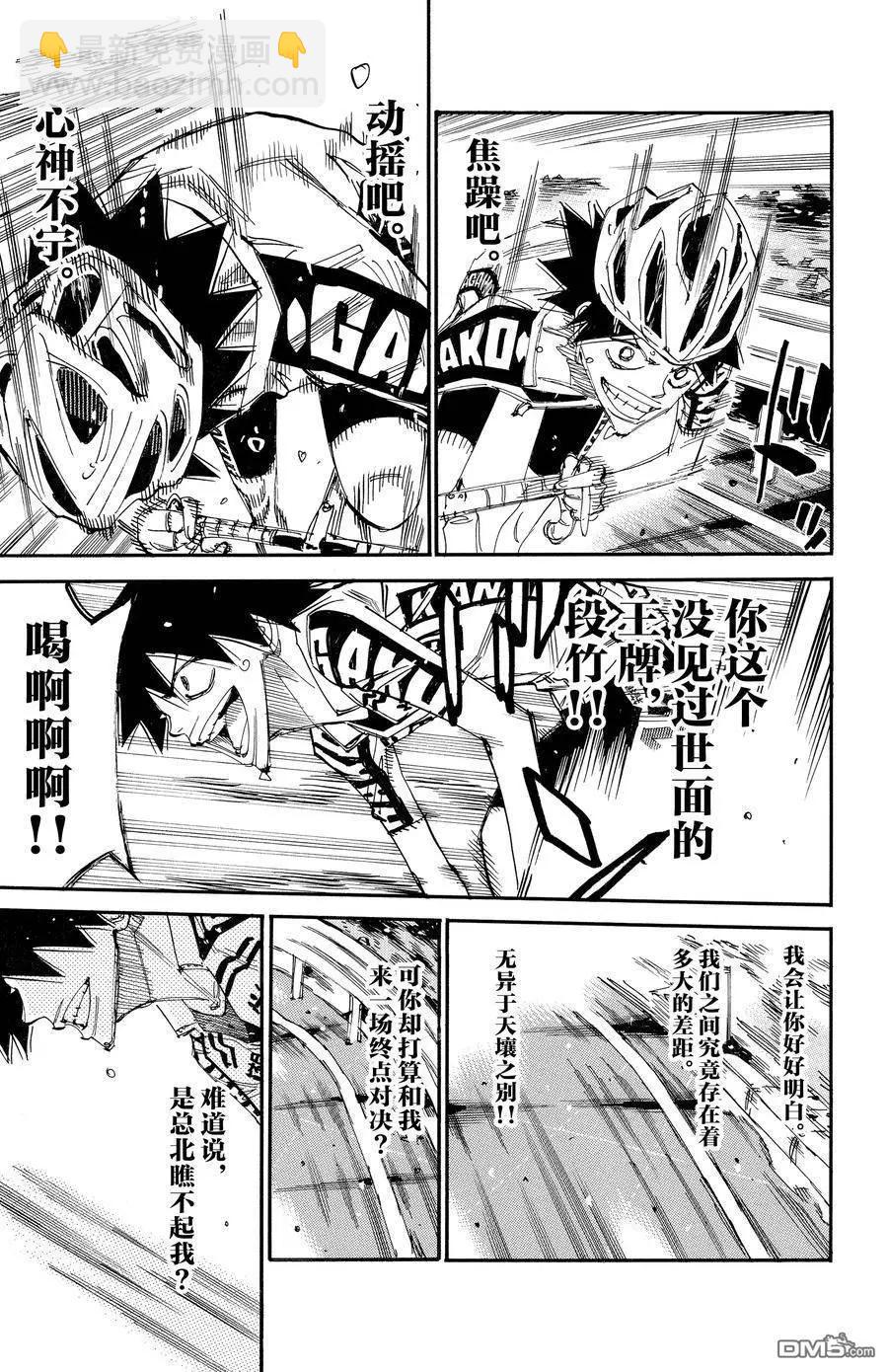 第629话8