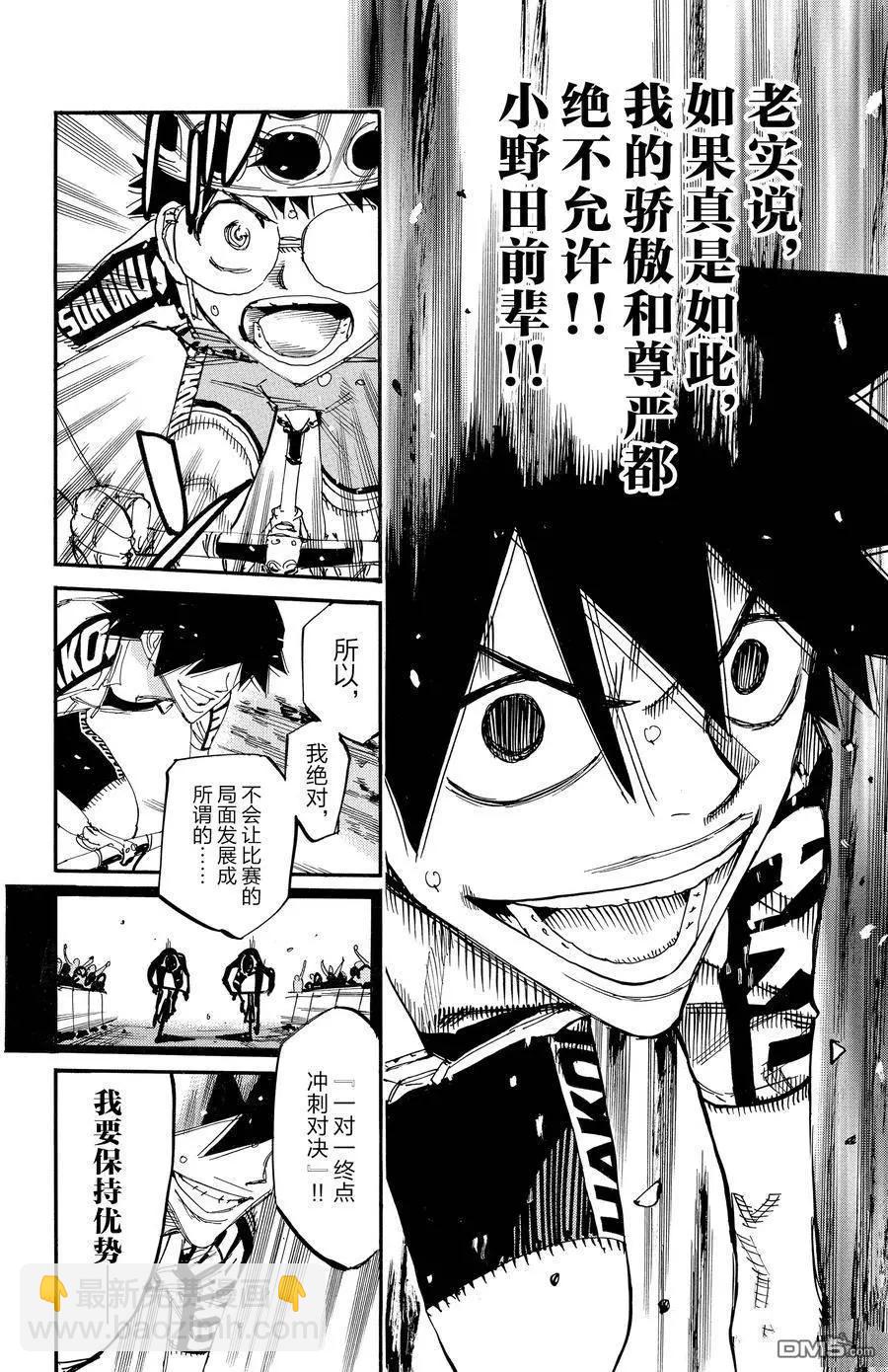 第629话9