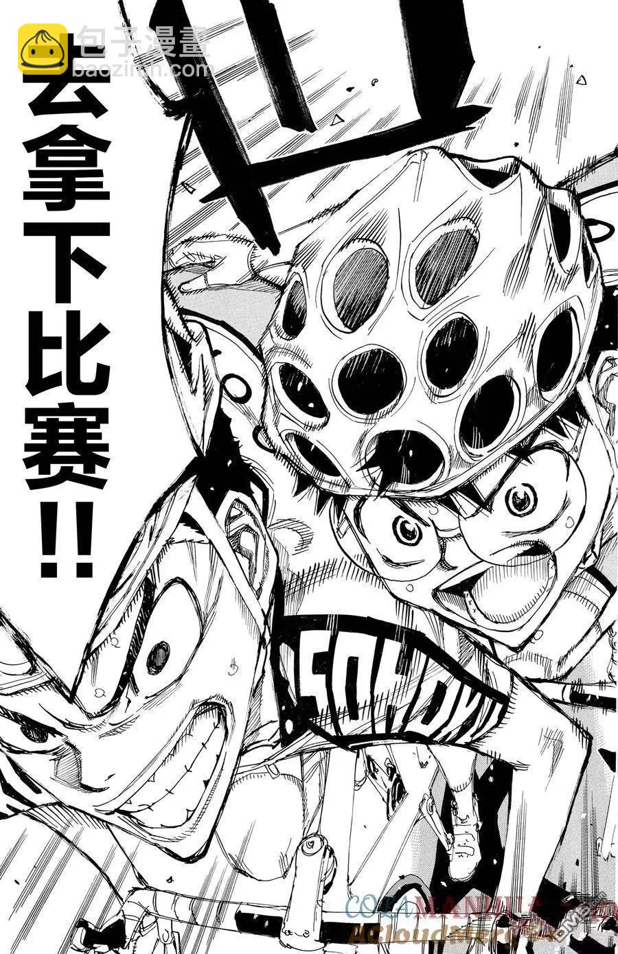 第630话14