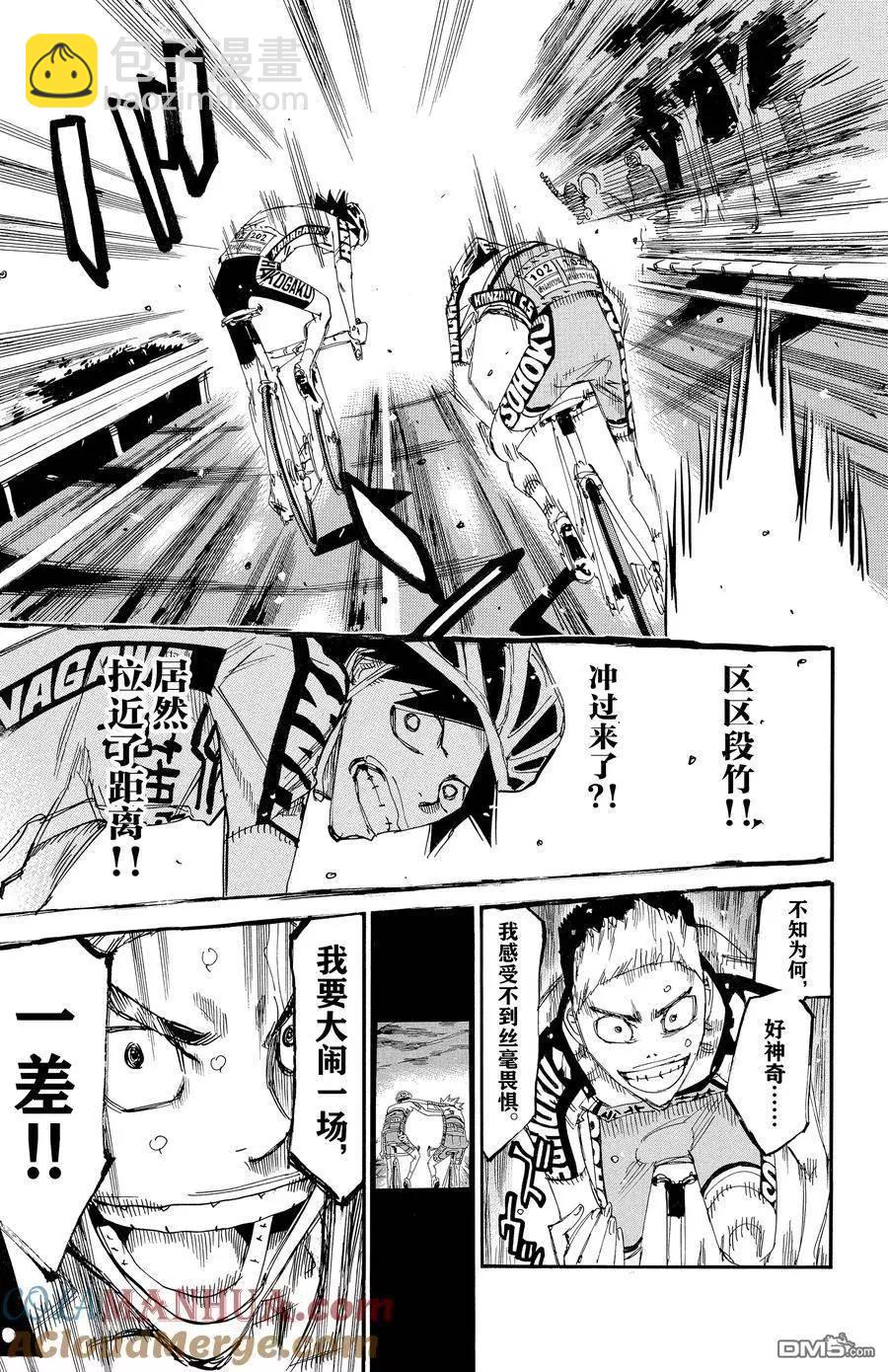 第630话18