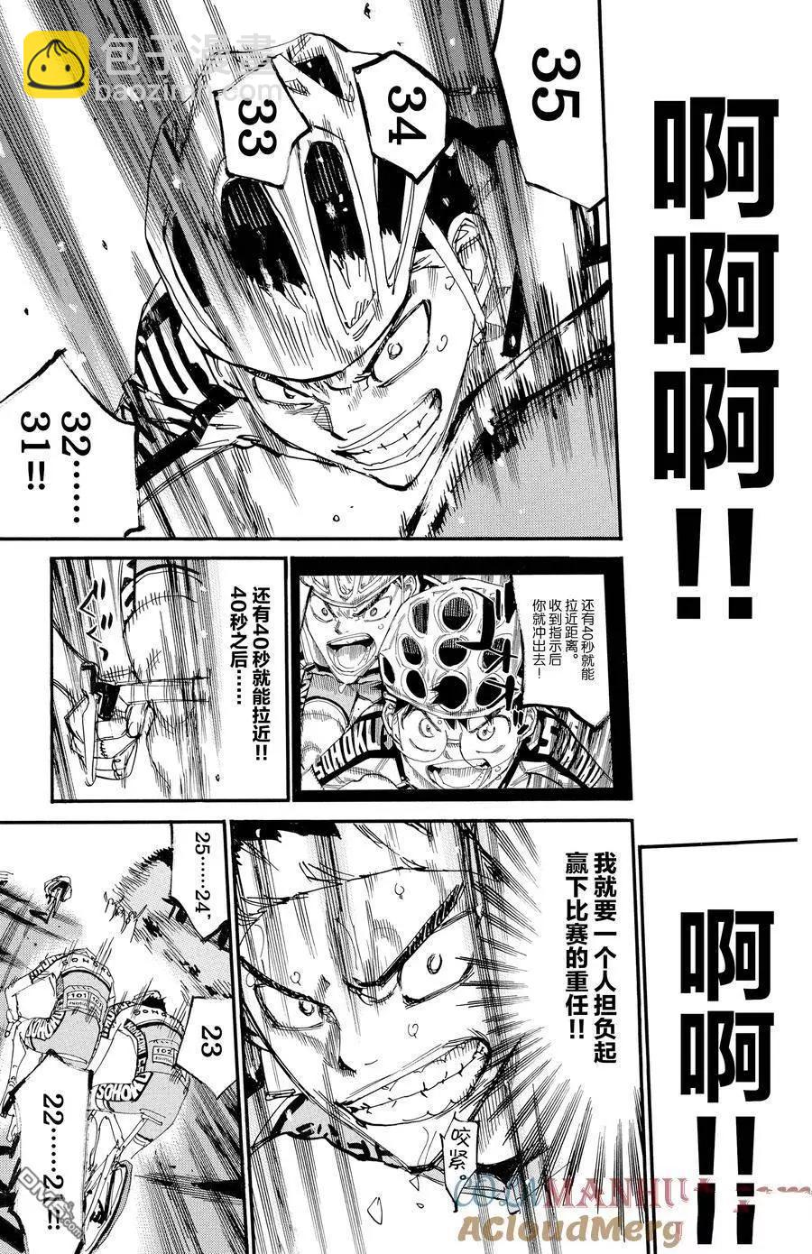 第630话4