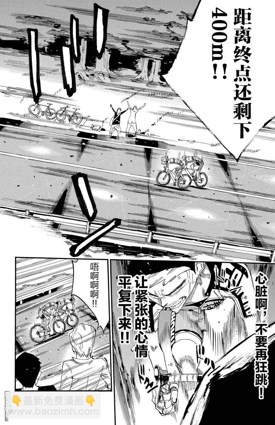 第630话5