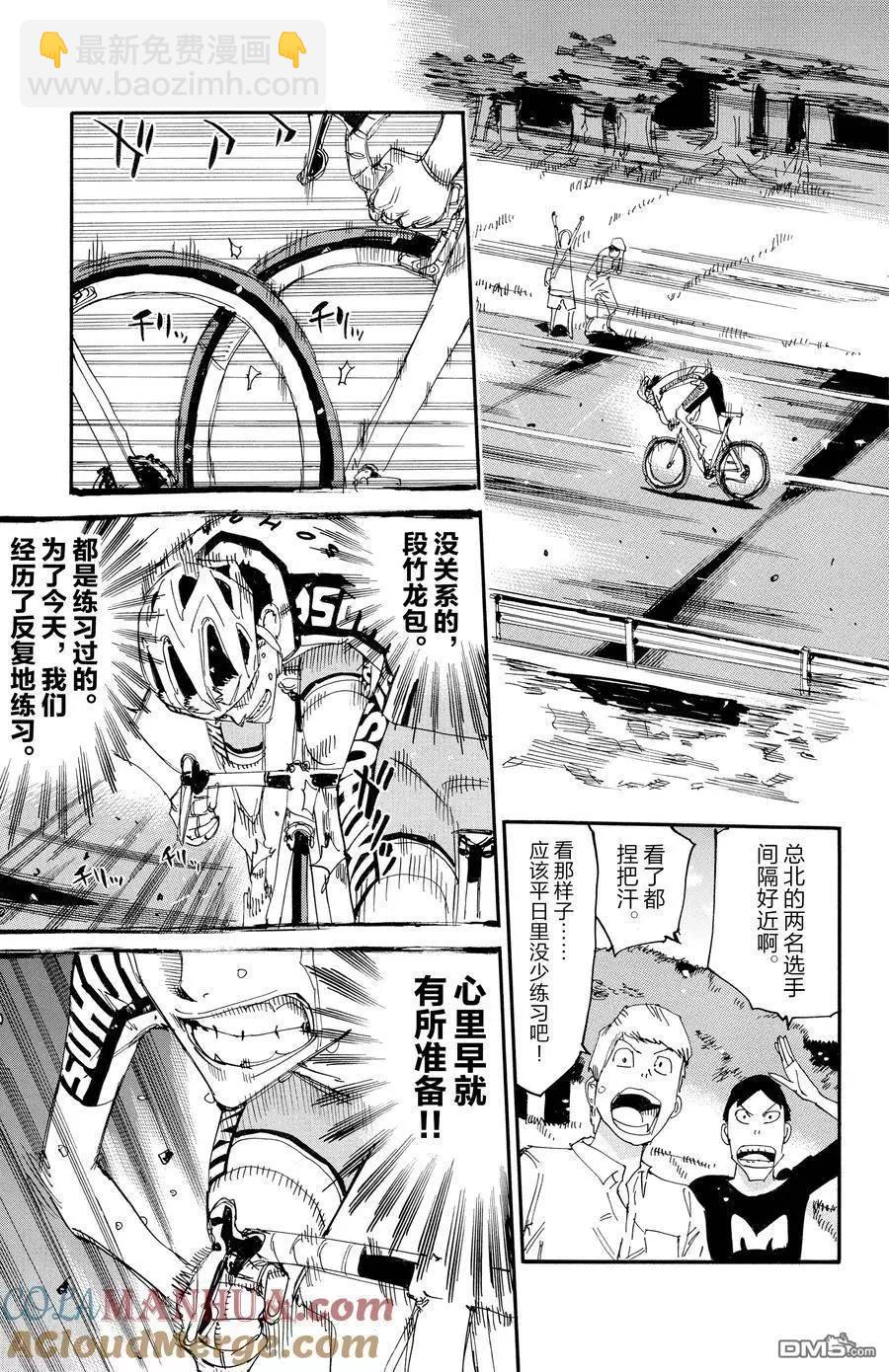 第630话6