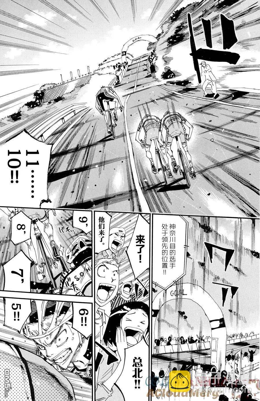 第630话8