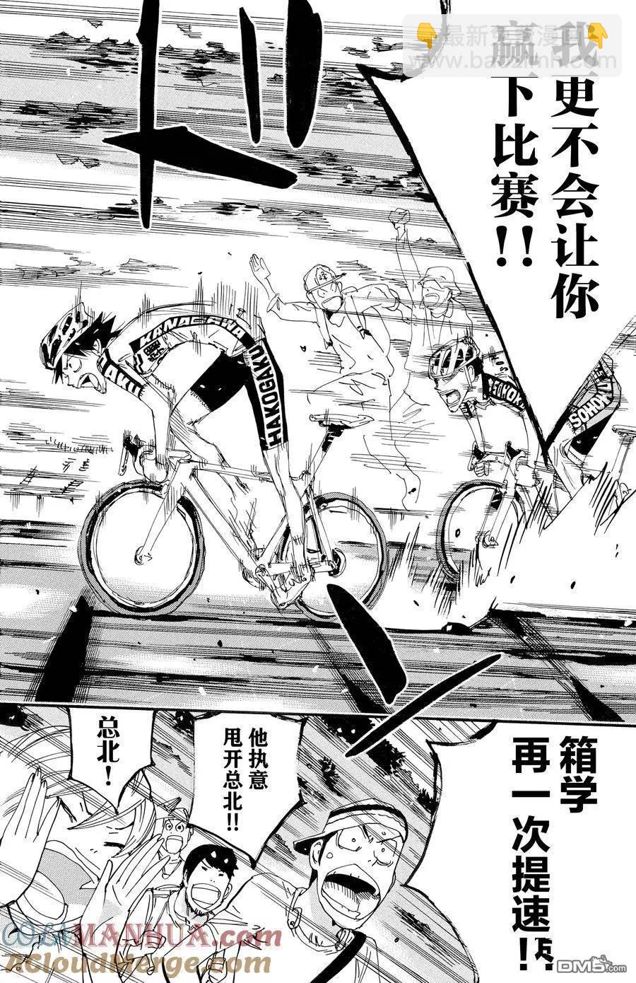 第631话14