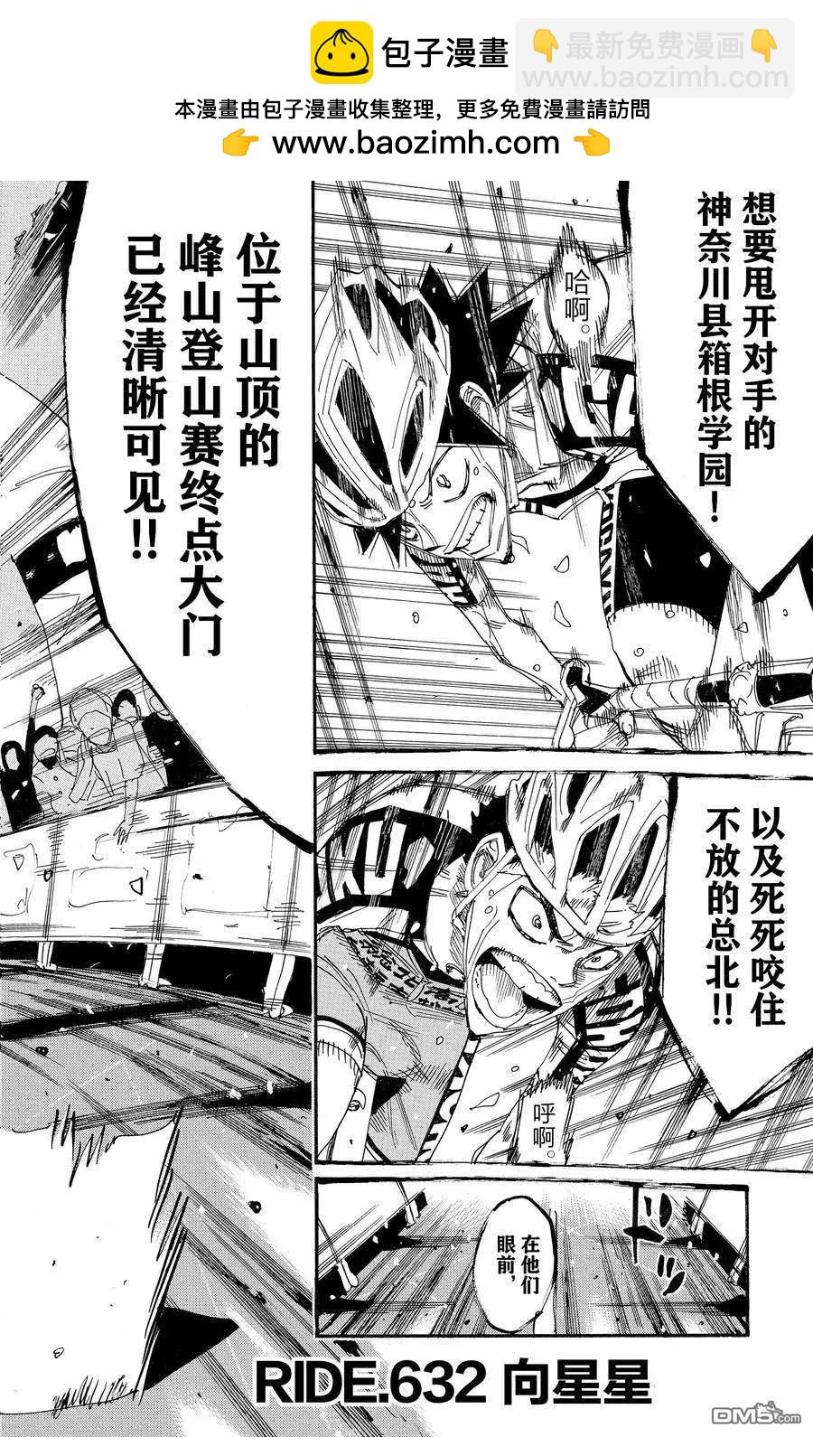 第632话1