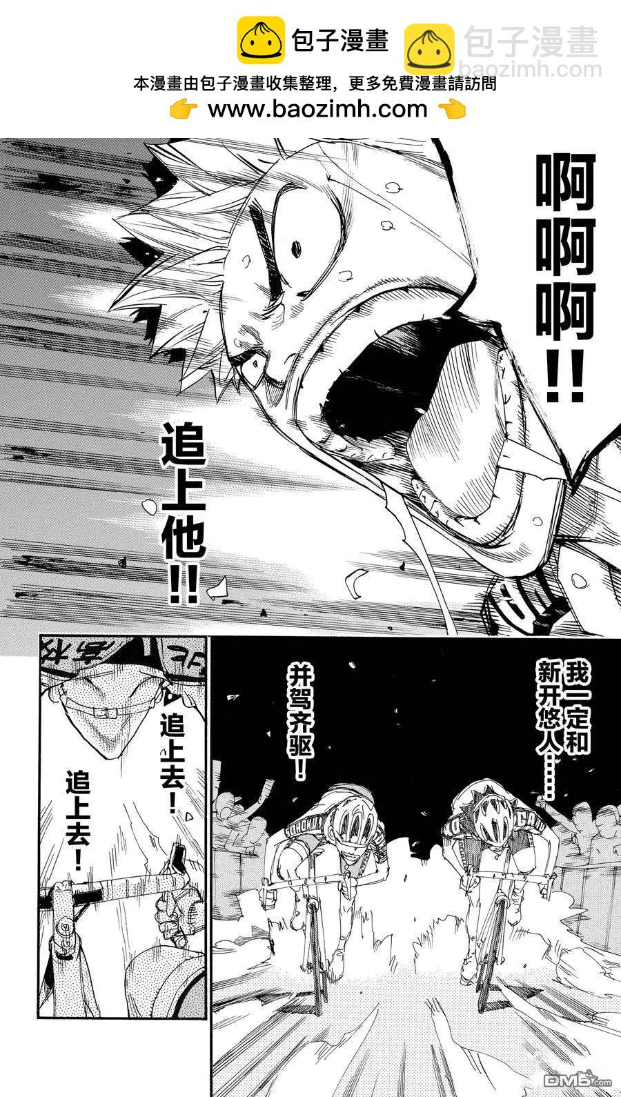 第632话13