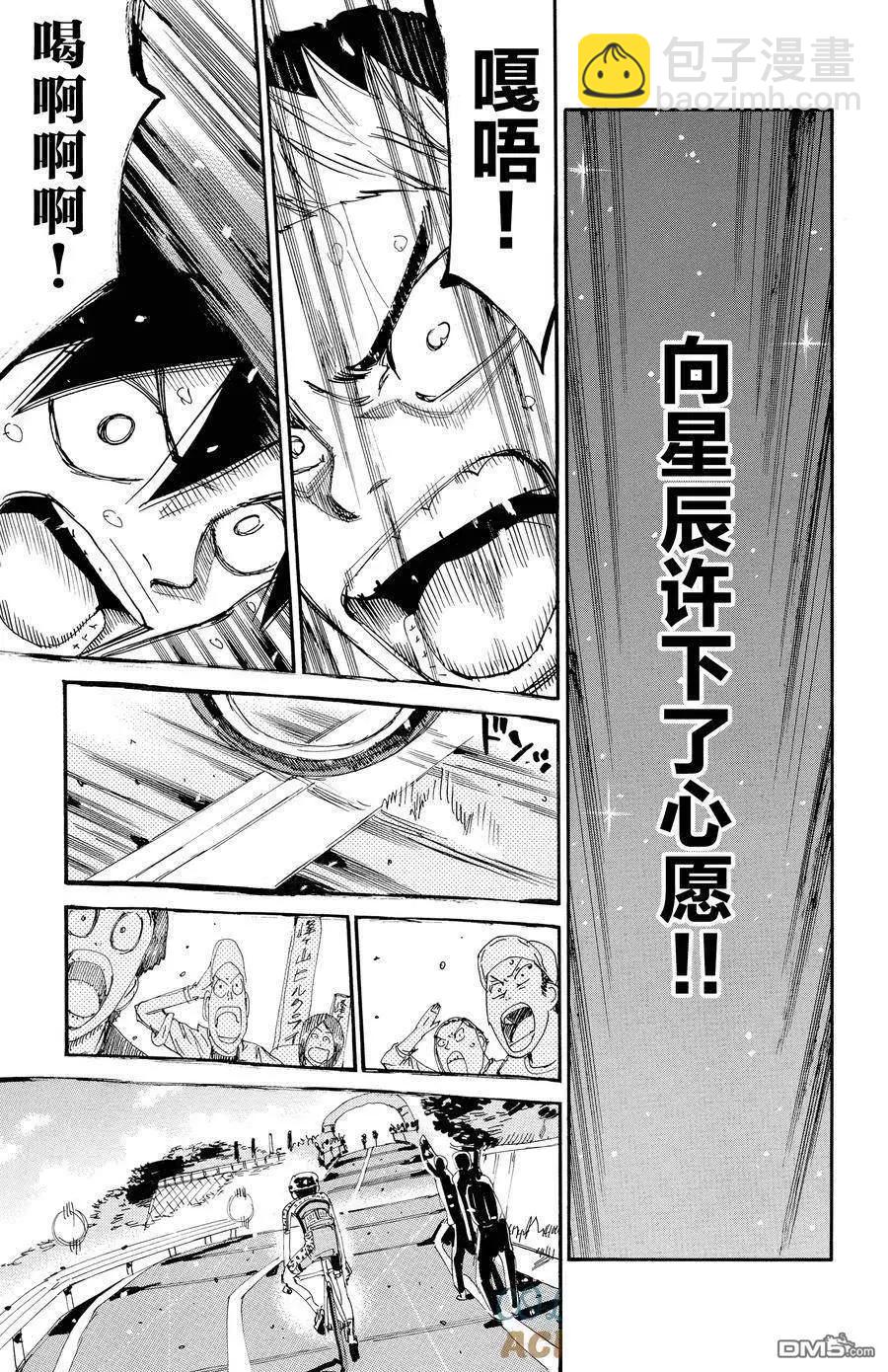 第632话16