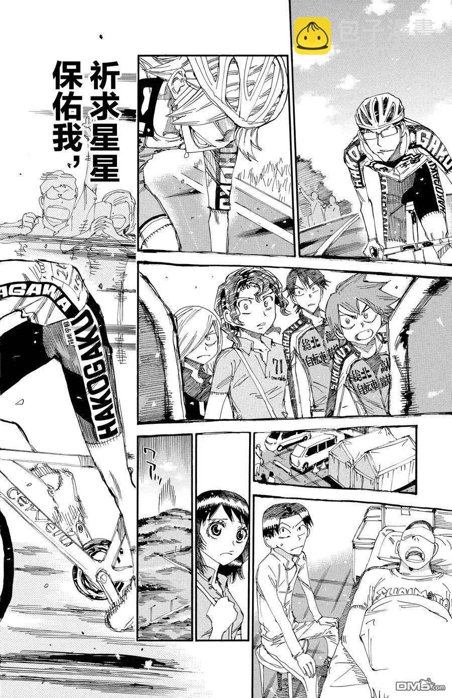 第632话17