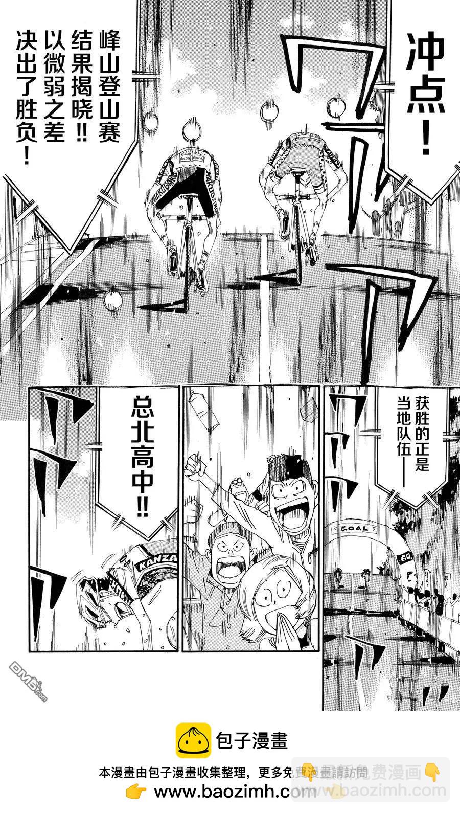 第632话19
