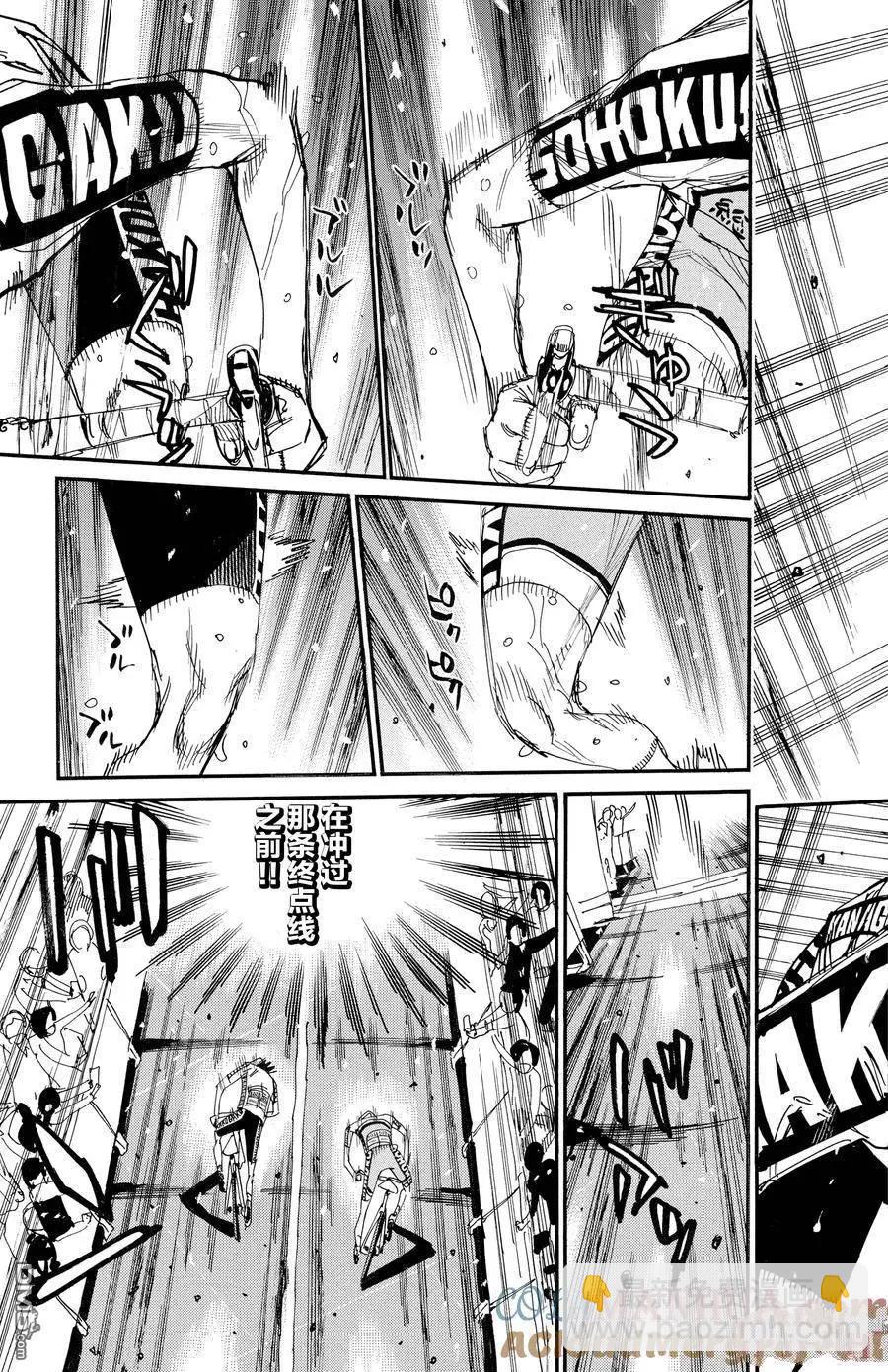 第632话4
