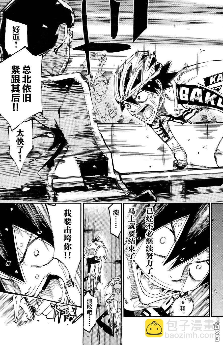 第632话6