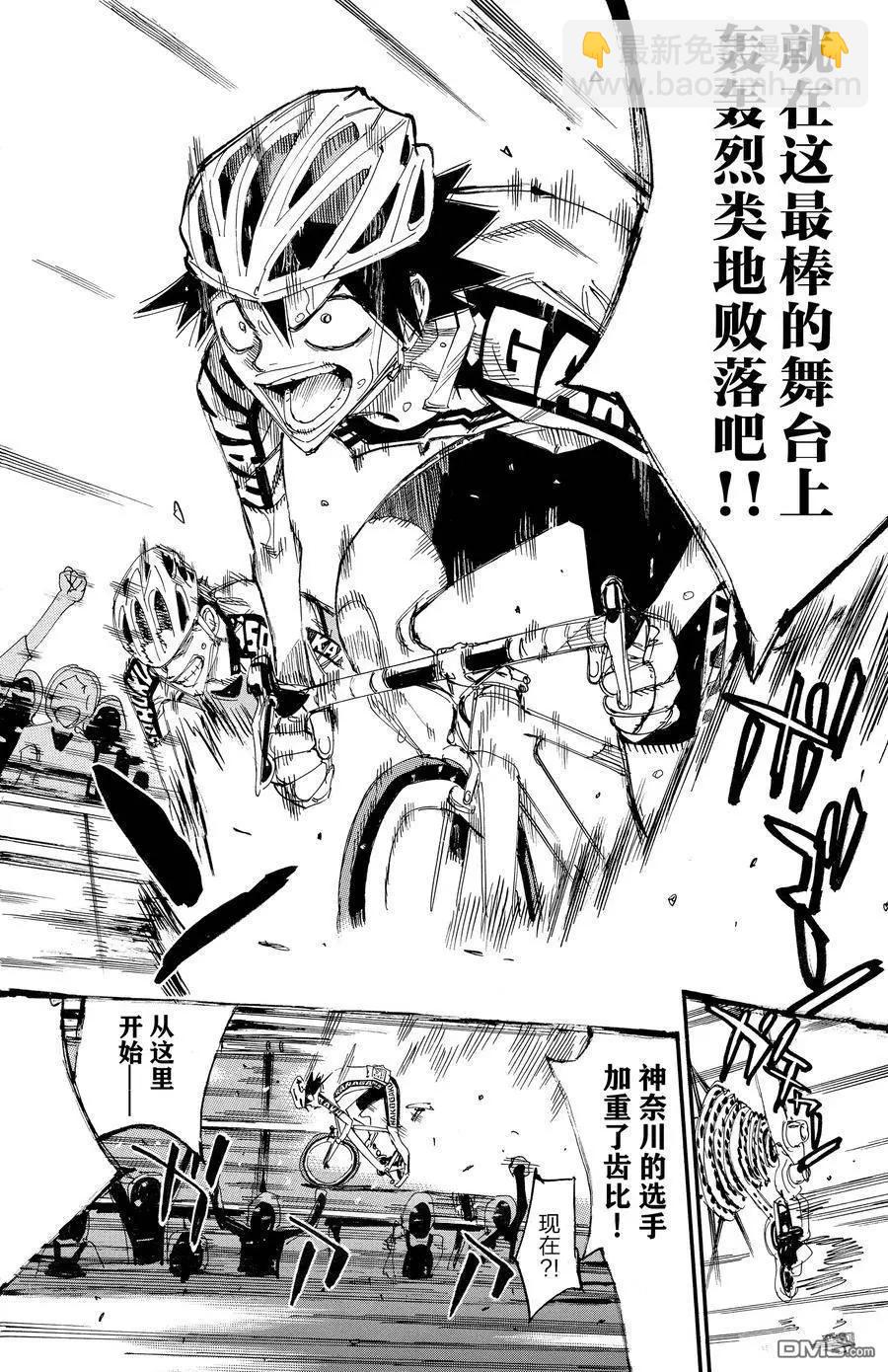 第632话7