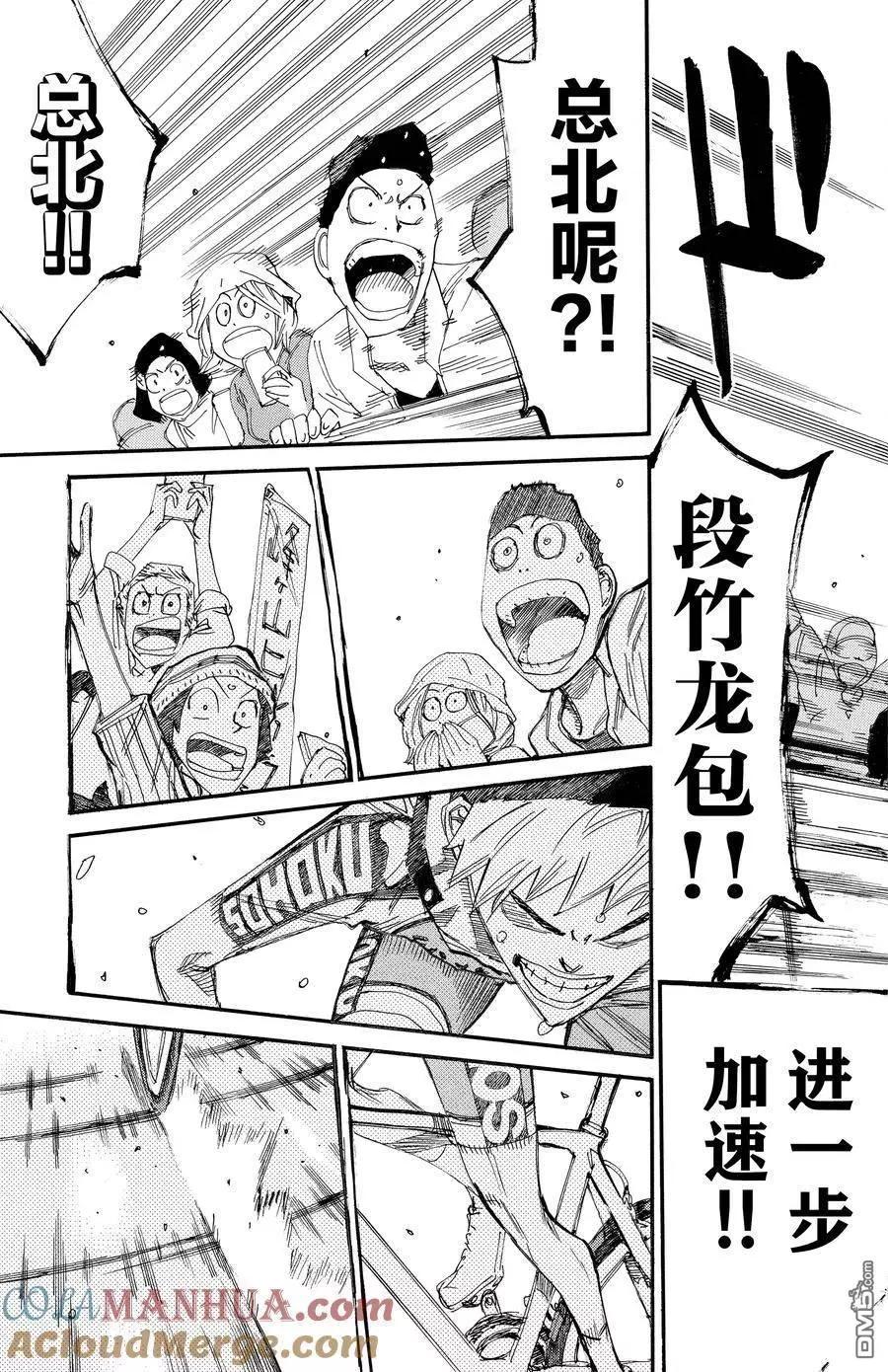 第632话8