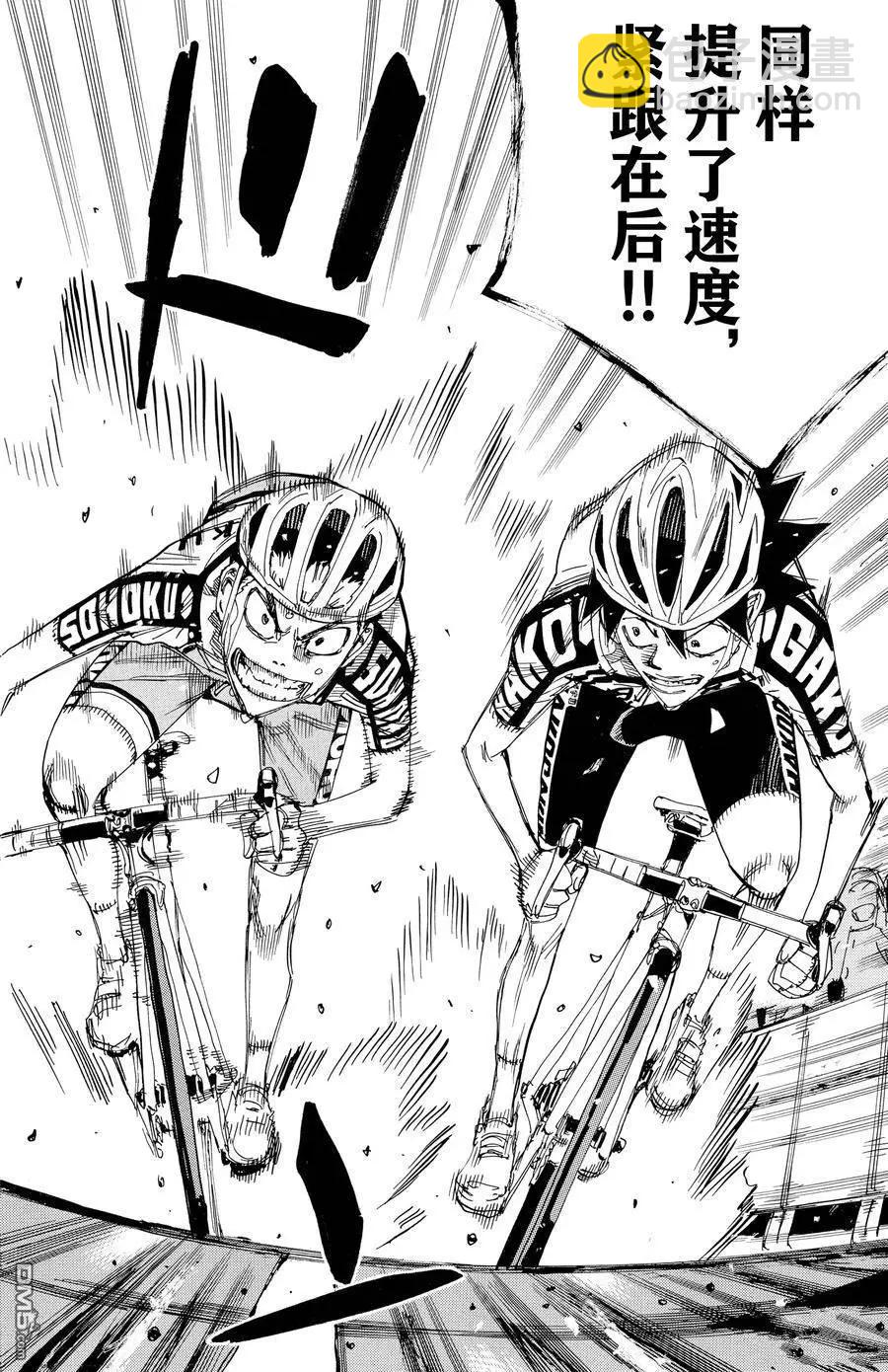 第632话9
